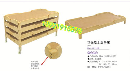 幼兒園床表報(bào)價(jià) 廠家