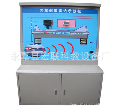 BZ-F-01汽車倒車?yán)走_(dá)系統(tǒng)試驗臺